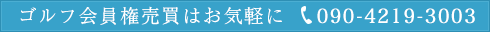 TEL:052-453-4441 FAX:052-453-4442 (受付時間）9：00～18：00 年中無休