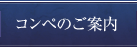 メリット
